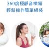 omron歐姆龍噴霧治療器 NE-U100：圖片 4