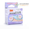 3M™ 溫和剝離矽膠帶 Kind Removal Silicone Tape