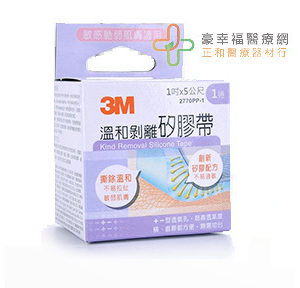 3M™ 溫和剝離矽膠帶 Kind Removal Silicone Tape