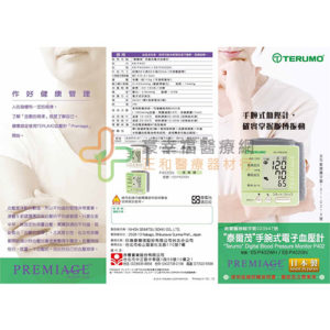 TERUMO泰爾茂手腕式血壓計ESP-402 綠/白(日本製)