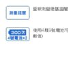 OMRON歐姆龍 手臂式血壓計 HEM-7310：圖片 2