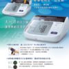 OMRON歐姆龍 手臂式血壓計 HEM-7310：圖片 3