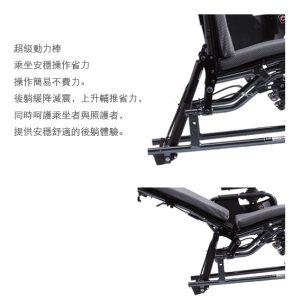 輪椅 康揚 KM-5000.2 潛隨挺輪椅502（具仰躺功能）