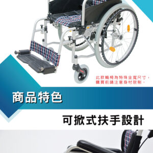 輪椅 必翔 PH-163 移位式手動輪椅 (未滅菌)