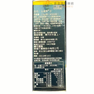 元補寧®-β 2.5g/瓶(約100粒)