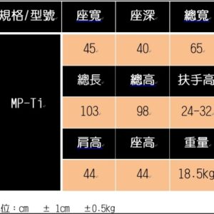 輪椅 均佳 日本MIKI 鋁合金輪椅MP-Ti DX空中傾倒型