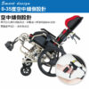 輪椅 必翔 PH-206A 必翔銀髮 空中傾倒型手動輪椅 (座寬加大)：圖片 2