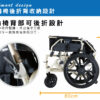 輪椅 必翔 PH-206A 必翔銀髮 空中傾倒型手動輪椅 (座寬加大)：圖片 7