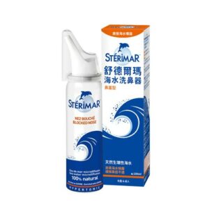 【Sterimar】舒德爾瑪海水洗鼻器 鼻塞型(100ml)