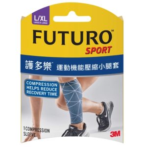 3M FUTURO 護多樂 運動機能壓縮小腿套 (S/M,L/XL)