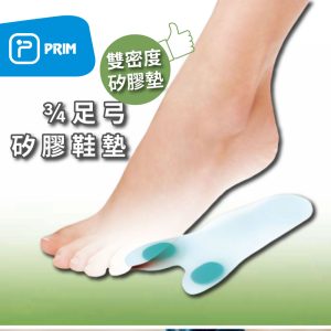 居家 肢體護具【PRIM】矽膠鞋墊|杯型足跟墊 P7603