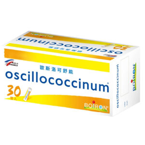 Boiron布瓦宏 歐斯洛可舒能 oscillococcinum 30管/盒